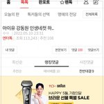 아이유한테 지독한 정병 붙었나봐