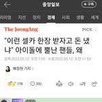 [댓글부탁해] 와 재현 <b>중앙</b>일보에 버블 기사났네