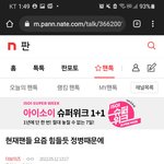 [더보이즈] 밑글먹<b>금</b>