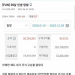 [유머픽] 35살 <b>주식</b>으로 인생망함.jpg