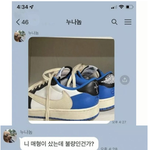 [<b>유머픽</b>] 매형이 나를 좋아하는 이유.jpg