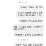 <b>한</b> 커플 때문에 정신<b>병</b>자가 됐습니다..