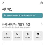 이번주말 부산가는 사람 숙소 양도