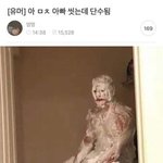 [ㅈㄱㄴ] 난 솔직히 연예인들한테 젤 궁금한거