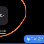 ㅅㅂ 아이폰쓰는애드라 나 <b>해킹</b>당한거냐