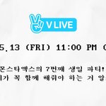 [몬스타<b>엑스</b>] 내일 514브이앱