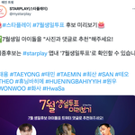 [TO1] <b>동건</b>이 생일 투표 추천