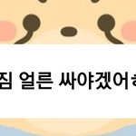 [NCT칠프] 안돼가지마