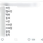 [NCT칠프] 재현쉴드글에서 도영이 머리채 왜잡아