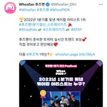 [스키즈] <b>후즈</b>팬 1분기 빛낸 아이돌 누구?