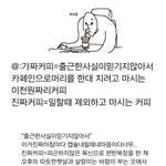 진짜 커피와 가짜 커피의 차이점