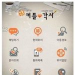 한때 유행했던 커플용 어플