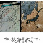 일본 방송 중 급하게 모자이크 처리된 장면