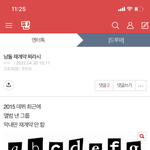 이거 <b>몬</b><b>엑</b>임?