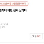 [NCT칠프] 저 톡선 이 <b>쉴드</b>+영업글 쓴 애들인데