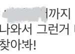 [댓글부탁해] 이런 <b>화법</b> 어때?