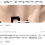 [NCT칠프] 진짜 구라안치고 저 톡선글