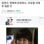 [모두드루와] 하연수 <b>남초</b> 고소한대