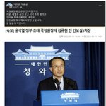 [이것좀봐줘] 헉 세월호 보고시간 조작했던 사람