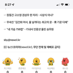 <b>네이트</b><b>뉴스</b>댓글