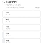 [NCT칠프] 마크 팬들은 차애 거의 제노네