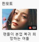[<b>크리스탈</b>] ?