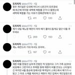 [NCT칠프] 재현 톡선글 도영까는 댓글 <b>도배</b>해서 올린거네