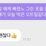 [NCT칠프] 아까 재현이 버블 <b>오트밀</b> 있잖아