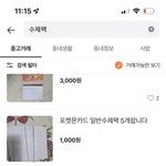 초딩들 사이에서 퍼지고 있는 귀여운 유행