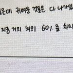 [군대] ㅅㄷ 나 <b>고딩때</b> 쓴거봐…