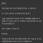 와 진짜 <b>개역</b>겹다 너무