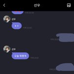 <b>덥선우</b> 프메 말투 ㄹㅇ