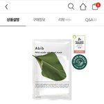 와 진짜 피부 개좋아지는 팩 찾음