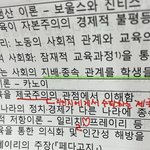 [NCT칠프] <b>교육학</b>수업