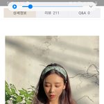 [댓글부탁해] 추반좀 이런머리띠 <b>유행지남</b>??