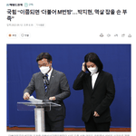 [19] 얘들아 나 n번방 <b>회원</b>임..