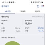 난 <b>코인</b>접어야겠다