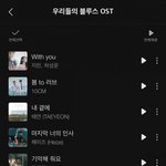 [모두드루와] 슽씨 우블 <b>ost</b> 참여하네 뭔일이여