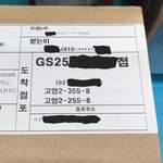 [방탈죄송] 발신인 미상의 택배를 받았어요(사진 있음)