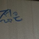 이 <b>표식</b>을 아시나요?