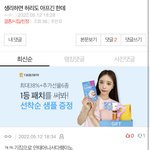 결시친으로 글 돌리면 <b>파란</b>마크 바로 뜸?