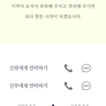 [댓글부탁해] 화류계에서 일하던 <b>동창</b> 결혼