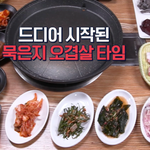 현주엽이랑 같이 고기 먹고 싶다....
