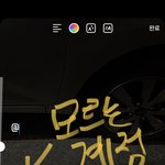 [도와주세요] 인스타 스토리 계정태그하는거 <b>오류</b>인가요?