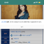 우주소녀 <b>은서</b> 대학 뭐임?