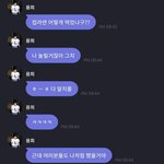 라면 먹을 때 꿀팁 주는 남자 아이돌