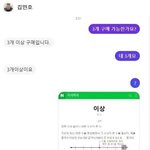 억울하게 거래 못한 <b>구매자</b>