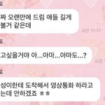 [NCT드림] 뭐야뭐야 영상<b>통화</b>하는 남자들..