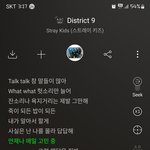 [스키즈] District9