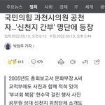 [댓글부탁해] 신천지 등장!!